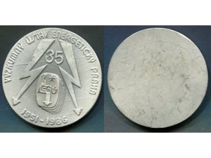 PRAHA. Výzkumný ústav energetický Praha 1951 - 1986. 35 let.