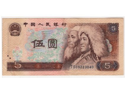 ČÍNA. 5 yuan 1980. Pi. 886.