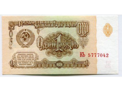 SSSR. 1 rubl 1961.
