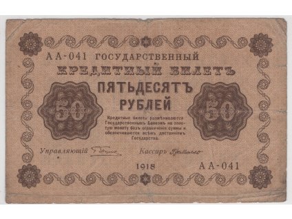 RUSKO. 50 rublej 1918, série AA-041.