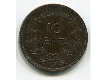 ŘECKO. 10 lepta 1878. KM-55