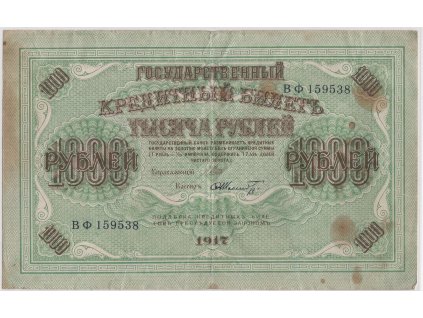 RUSKO. 1000 rublej 1917. Série ВФ, s hákovým křížem.