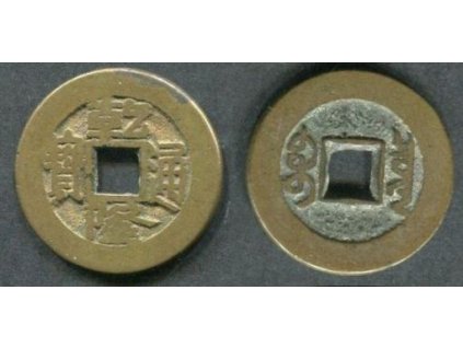 1736 - 1795. Císař Kao Tsung. Ministerstvo financí. Cash.