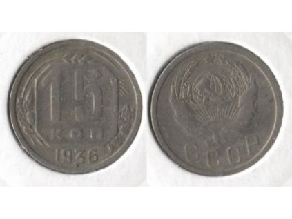 SSSR. 15 kopějek 1936.