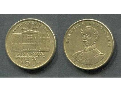 ŘECKO. 50 drachmes 1994. DImitrios Kalergis.