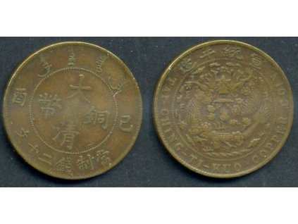 1909 - 1912. Císař Puye (poslední čínský císař). 20 cash (1909). Y-21.1. Tloušťka 1,7 mm.