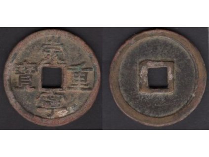 1100 - 1125. Císař Hui Tsung. 10 cash. Hartill 16.407