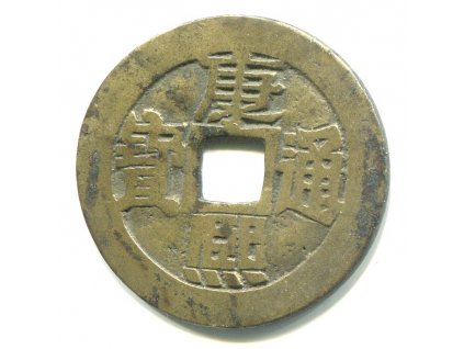 1662 - 1722. Císař Sheng Tsu. 1 cash. Hartill 22.122.