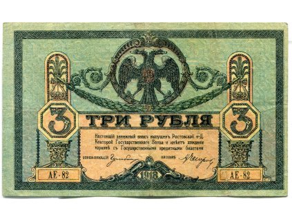 RUSKO - Rostov na Donu. 3 ruble 1918. Série AE-82.