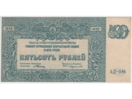 RUSKO - Ozbrojené síly jižního Ruska. 500 rublej 1920. Série AД-084.