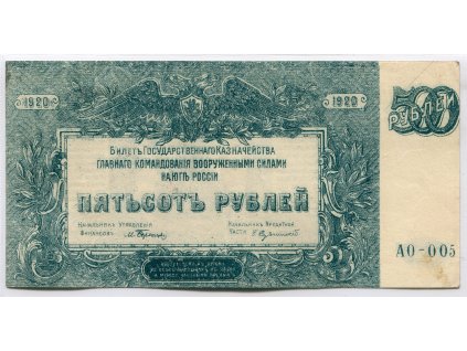 RUSKO. Ozbrojené síly jižního Ruska. 500 rublej 1920. Série AM-005.