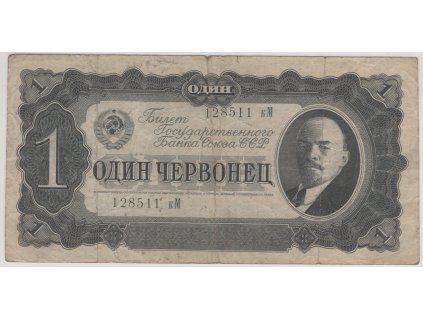 SSSR. 1 červonec 1937. Série кM.