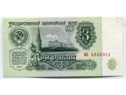 SSSR. 3 ruble 1961. Série иЬ.