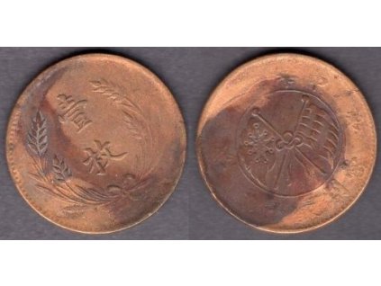 ČÍNA - republika. 10 cash (1919). Y-307