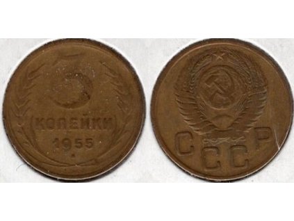 SSSR. 3 kopějky 1955.