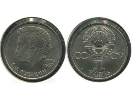 SSSR. 1 rubl 1984. Puškin.