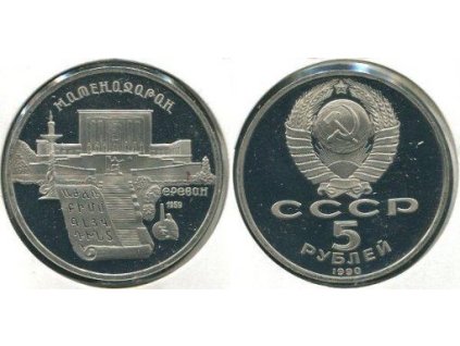 SSSR. 5 rublů 1990. Jerevan. Matenadarin. PROOF.