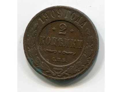 RUSKO. 2 kopějky 1909/CПБ