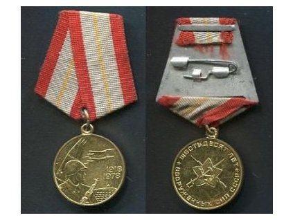 SSSR. Pamětní medaile k 60. výročí ozbrojených sil SSSR. 1918-1978.