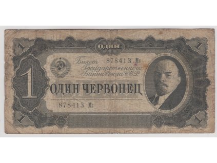 SSSR. 1 červonec 1937. Série Mс.