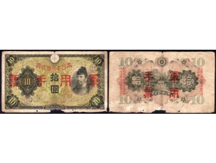 Hong Kong. Japonská okupace. 10 yen 1938. Pi. M27.