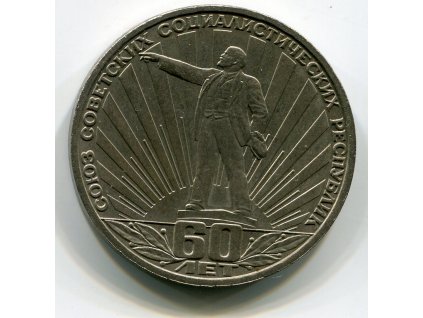 SSSR. 1 rubl (1982). 60 let SSSR.