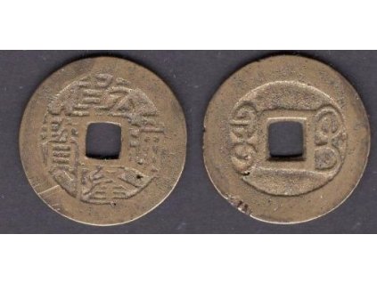 1736 - 1795. Císař Kao Tsung. Provincie Kwangsi. Cash. KM-411, C 18-1