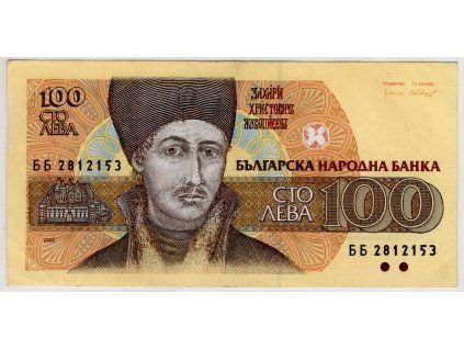 BULHARSKO. 100 leva 1993.