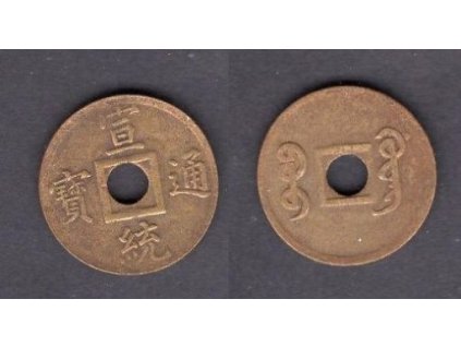1909 - 1912. Císař Puye (poslední čínský císař). Cash. Y-191.
