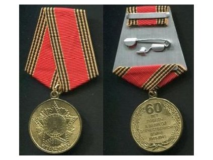 SSSR. Pamětní medaile k 60. výročí vítězství ve Velké vlastenecká válce 1941 - 1945.
