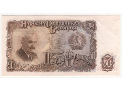 BULHARSKO. 50 leva 1951. Pi. 85.