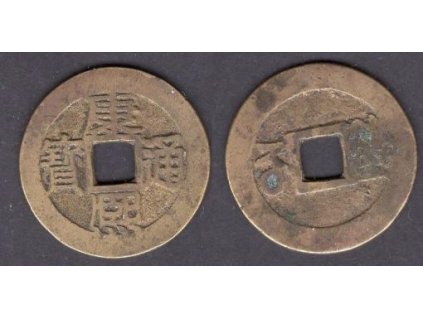 1662 - 1722. Císař Sheng Tsu. 1 cash. Hartill 22.120.
