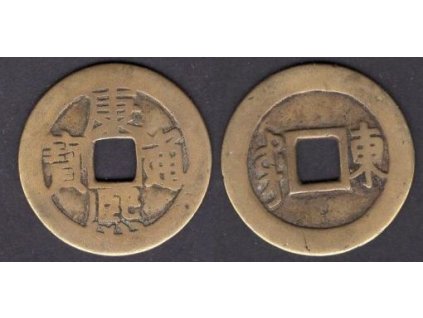 1662 - 1722. Císař Sheng Tsu. 1 cash. Hartill 22.123.