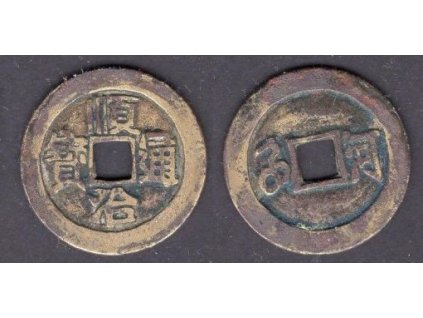 1644 - 1661. Císař Shih Tsu. 1 cash. Hartill: 22.72.