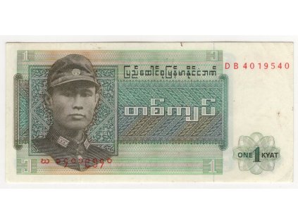 BARMA / Myanmar. 1 kyat . Série DB.