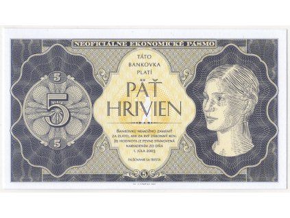 Neoficiálne ekonomické pásmo. 5 hrivien 2003.