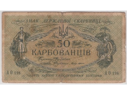 UKRAJINA. 50 karbovanciv (1918). Série AO 198.