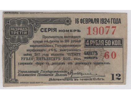 RUSKO. Obligace - kupon k obligaci na 4 ruble 50 kopějek 1917.