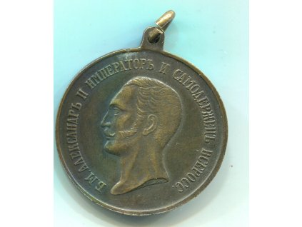 RUSKO. Alexander II. Medaile Za výtečnou mořeplavbu. 1830.