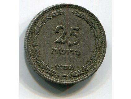 ISRAEL. 25 prutah 1949. Perla. KM-12.