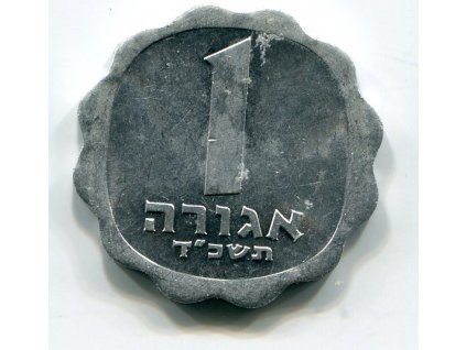 ISRAEL. 1 agorah 1965.