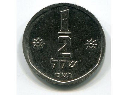 ISRAEL. 1/2 sheqel 1980.