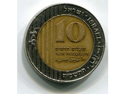ISRAEL. 10 shegalim 1995.
