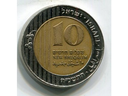 ISRAEL. 10 shegalim 1995.