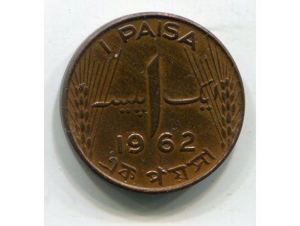 PAKISTÁN. 1 paisa 1962. KM-17