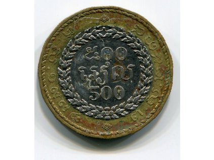 KAMBODŽA. 500 riels 1998.