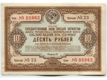 SSSR. Obligace na 10 rublů 1940. Třetí rok 3. pětiletky. Série 23.