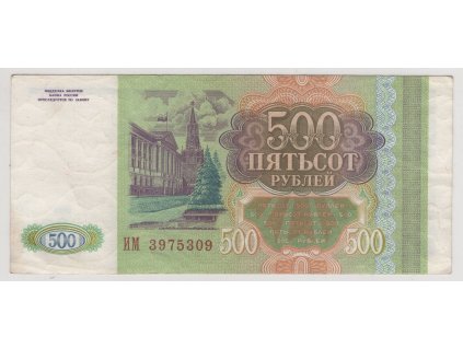 RUSKO. 500 rublej 1993. Série ИM.