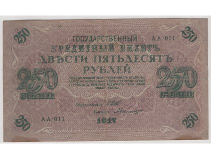 RUSKO. 250 rublej 1917. Série AA-011, s hákovým křížem.