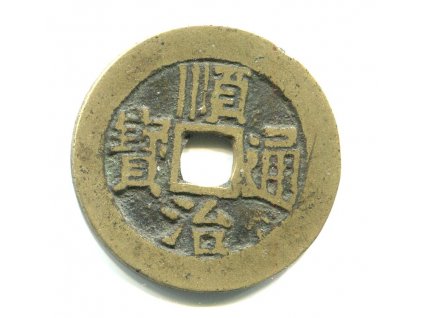 1644 - 1661. Císař Shih Tsu. 1 cash. Hartill: 22.77.